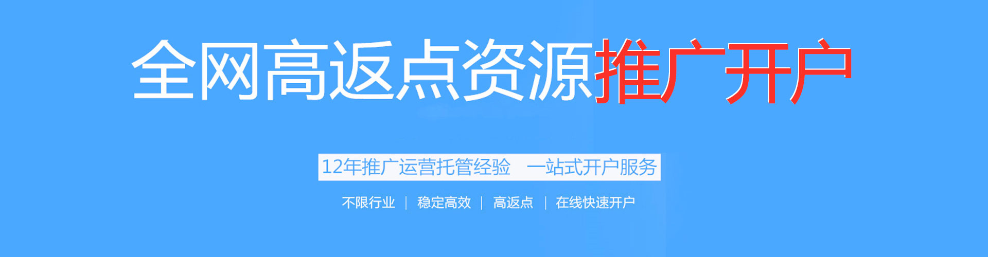 石家庄信息流平台