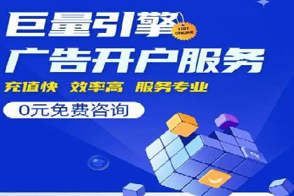 案例剖析：百度推广助力企业快速成长