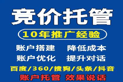 案例解读：SEM运营托管如何提升转化率